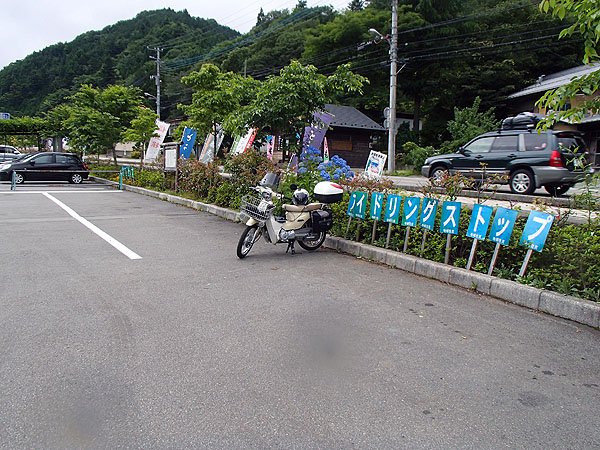 道の駅「どうし」